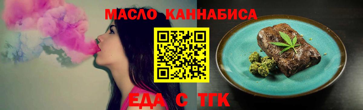 Жуковский  Печенье с ТГК конопля  Вход с VPN 