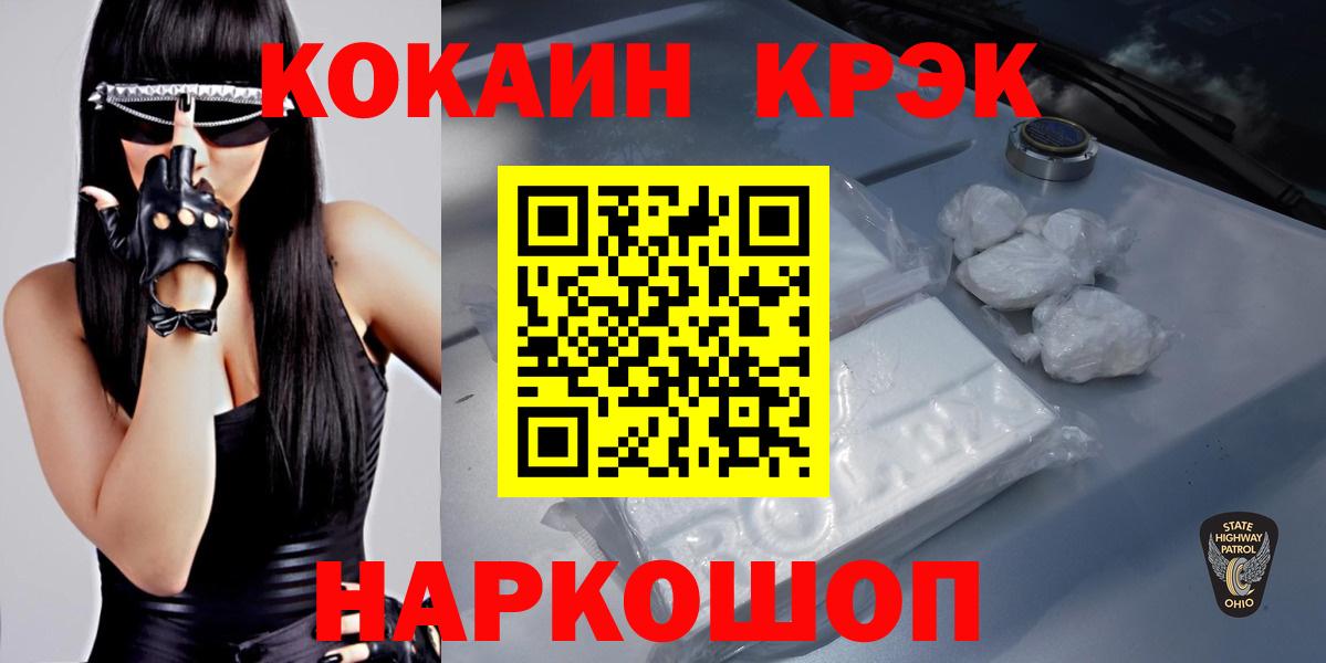 Cocaine Fish Scale  Вход с VPN  COCAIN VHQ  Жуковский 