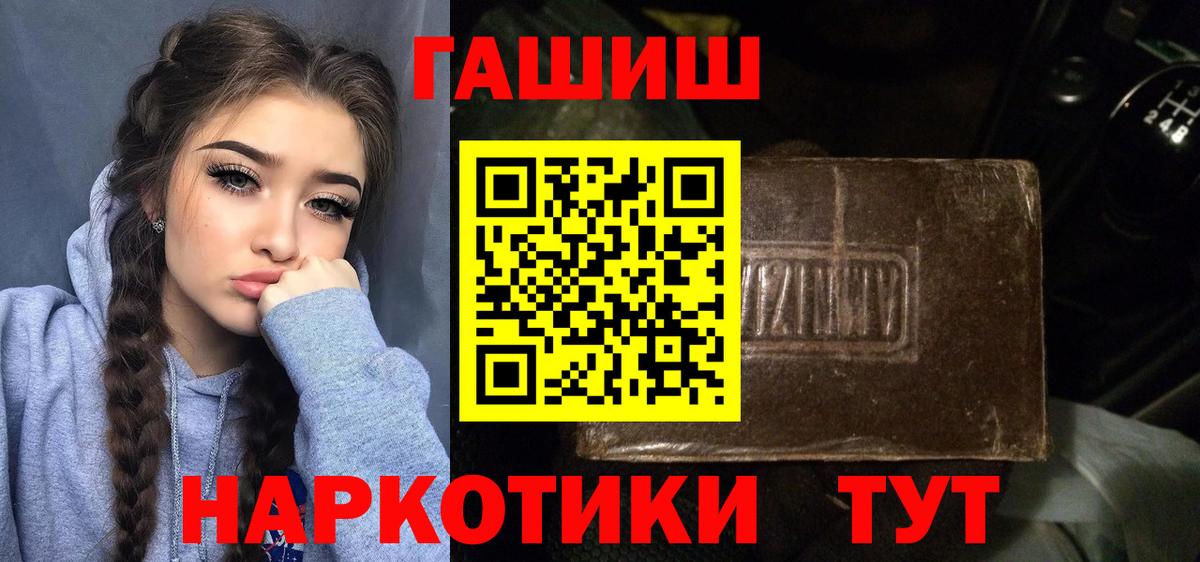 ГАШИШ Ice-O-Lator  Вход с VPN  Гашиш Premium  ГАШИШ  Жуковский 