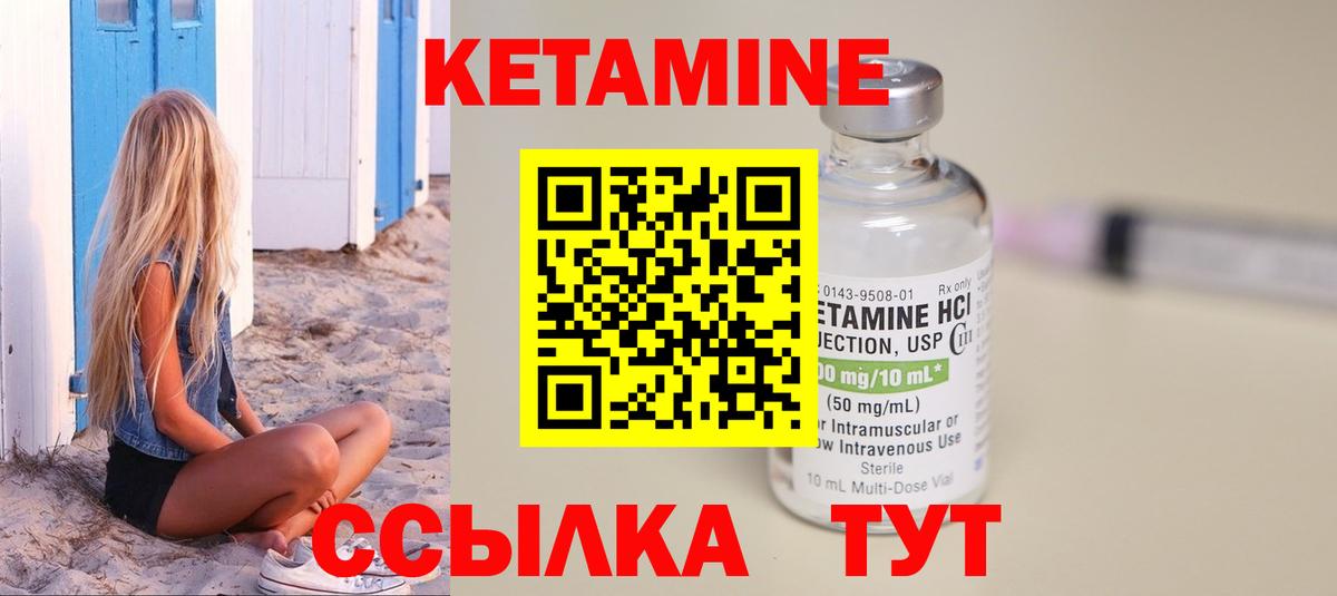 Жуковский  КЕТАМИН VHQ  Вход с VPN  КЕТАМИН VHQ 