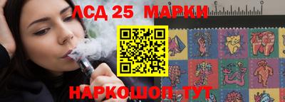 марки lsd Краснознаменск