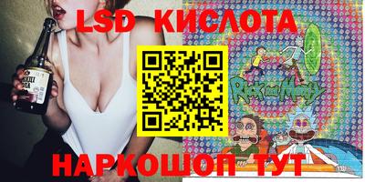марки lsd Краснознаменск
