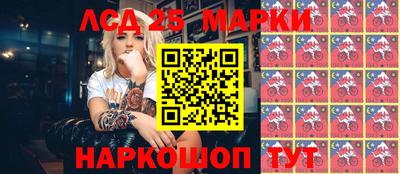 марки lsd Краснознаменск