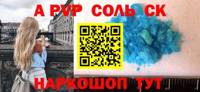 эйфоретик Краснокаменск