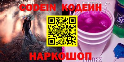 эйфоретик Краснокаменск