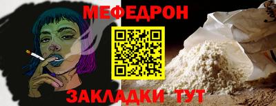 эйфоретик Краснокаменск