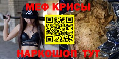 эйфоретик Краснокаменск