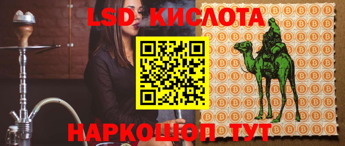 МЕГА tor  Вход с VPN  Лсд 25 экстази кислота  Лсд 25 экстази  Жуковский  LSD-25 экстази ecstasy 
