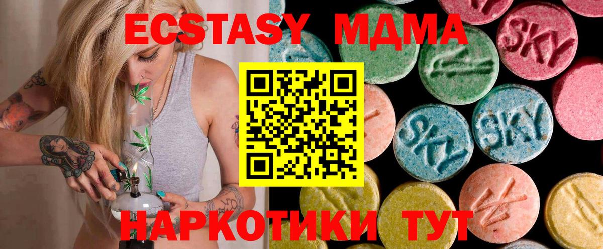 МДМА Molly  МДМА кристаллы  Жуковский  MDMA  Вход с VPN 
