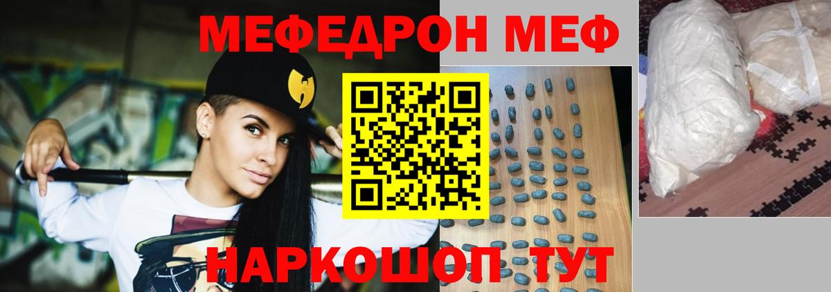 Жуковский  Меф  Мефедрон  Вход с VPN  МЯУ-МЯУ мука  МЕФ 4 MMC 