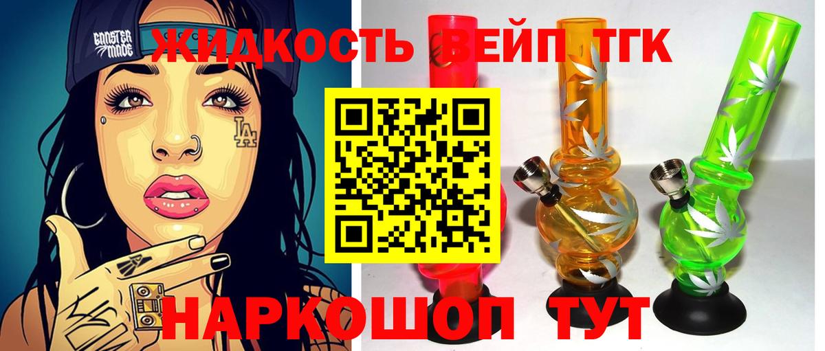 Жуковский  ссылка на мегу зеркало  Вход с VPN  ТГК жижа  ТГК вейп 
