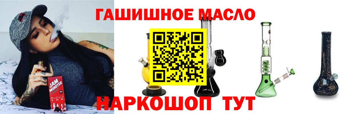 ТГК THC oil Жуковский